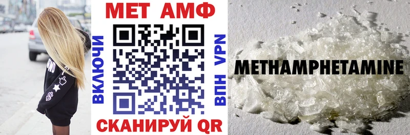 АМФ 97%  Купить закладки  Троицк 