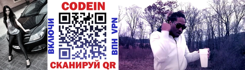 Купить закладки  Троицк  Кодеиновый сироп Lean Purple Drank 