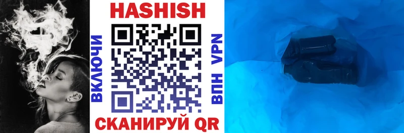 Гашиш хэш  Купить где  Троицк 