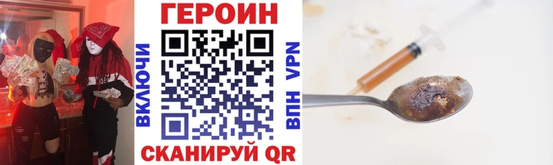 Купить  Троицк  ГЕРОИН Heroin 