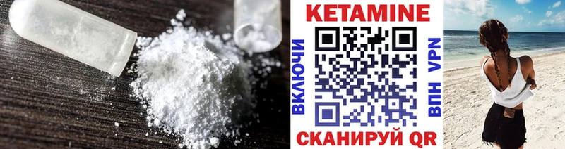 Купить где  Троицк  Кетамин ketamine 