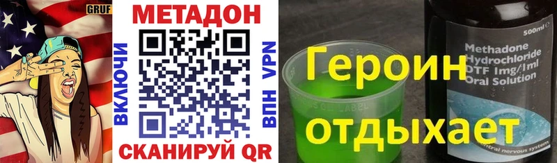 Купить  Троицк  Метадон methadone 