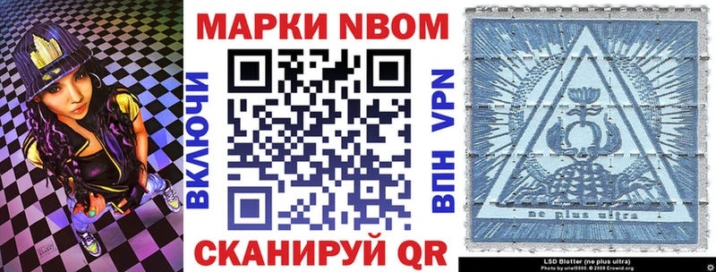 Марки NBOMe 1,5мг  Купить где  Троицк 